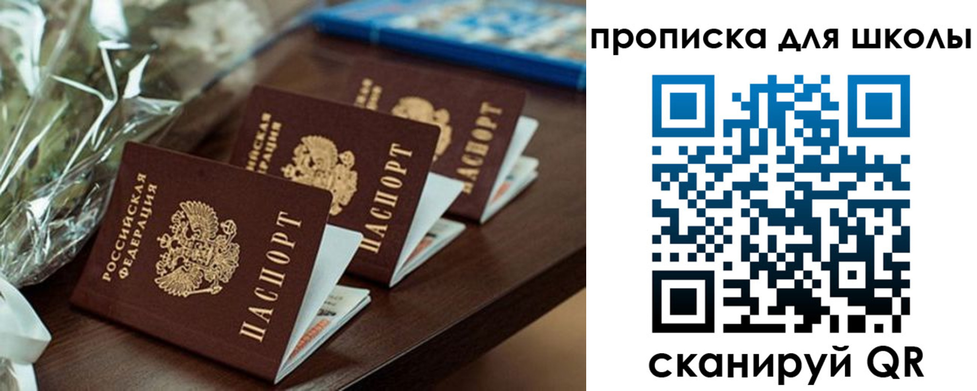 прописка гарантия в Прокопьевске