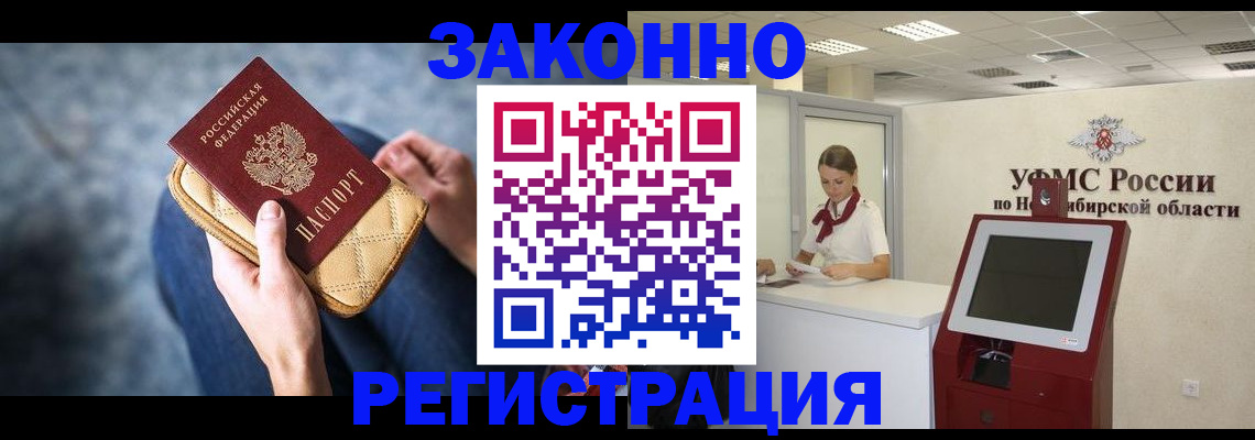 временная регистрация госуслуги в Прокопьевске