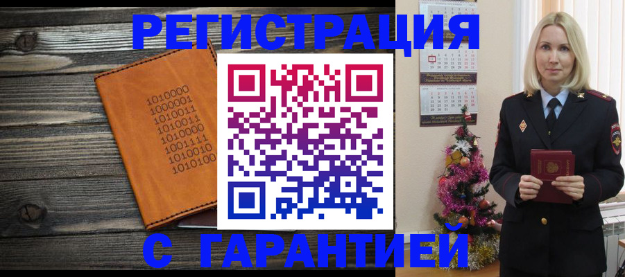 временная регистрация в Прокопьевске